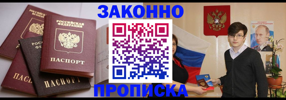 временная регистрация в квартире в Курганинске