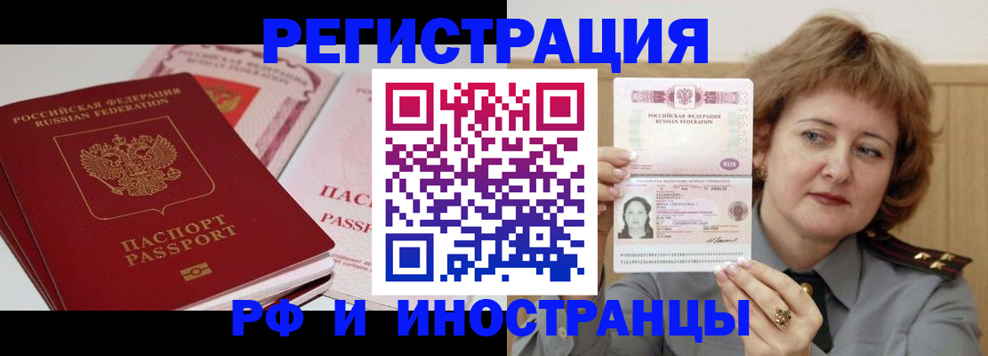 временная регистрация поиск в Курганинске